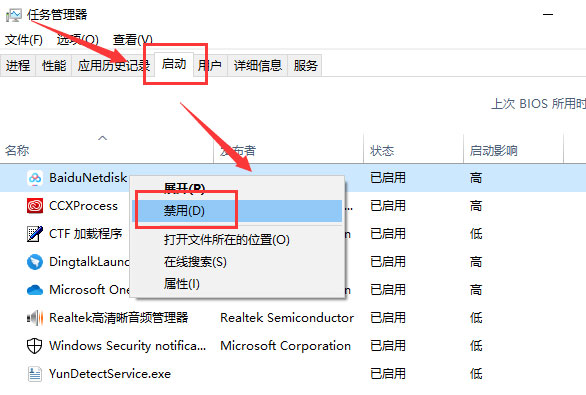 Windows10系统总是无响应或假死的解决方法