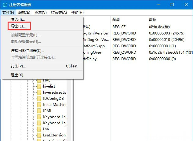 Windows10系统疑难解答时服务注册缺失或已损坏的修复方法