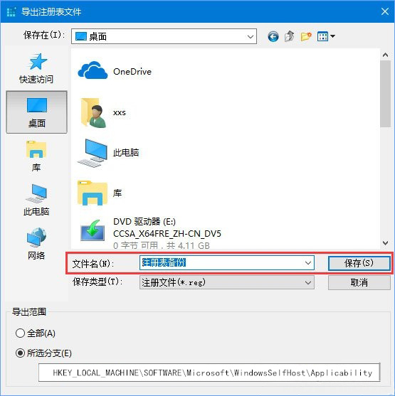 Windows10系统疑难解答时服务注册缺失或已损坏的修复方法