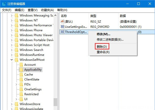 Windows10系统疑难解答时服务注册缺失或已损坏的修复方法