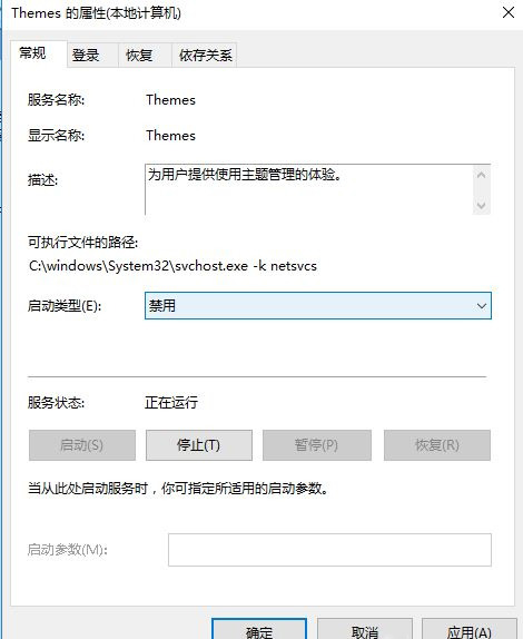 Windows 10系统中禁用视觉效果的方法