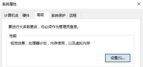 Windows 10系统中禁用视觉效果的方法