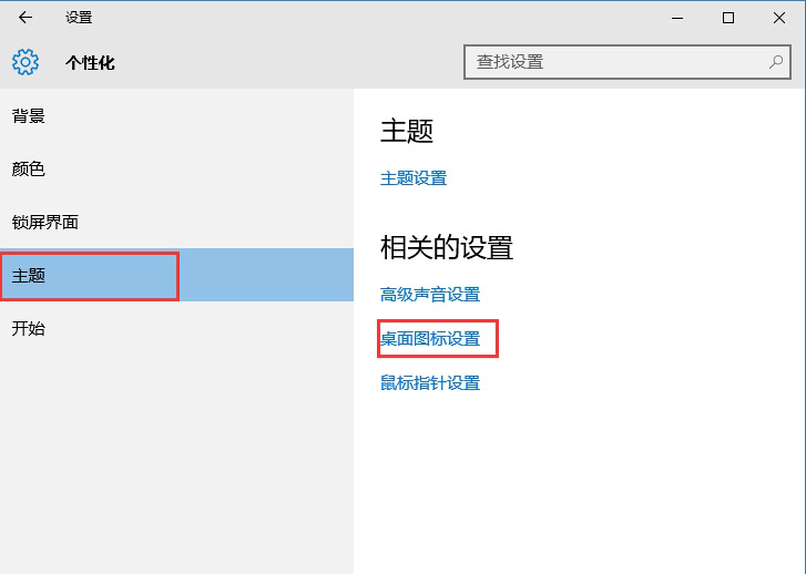 Windows10系统添加我的电脑到桌面的方法