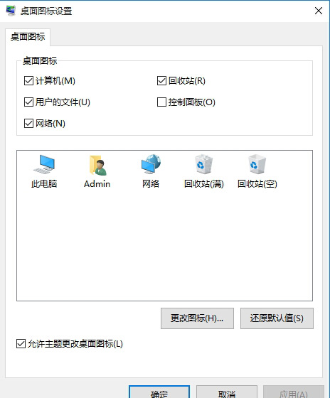 Windows10系统添加我的电脑到桌面的方法