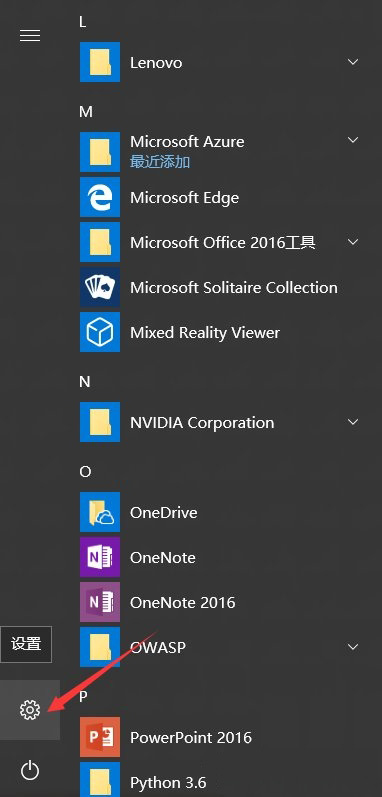 Windows10系统在桌面上放便笺(备忘录)的方法