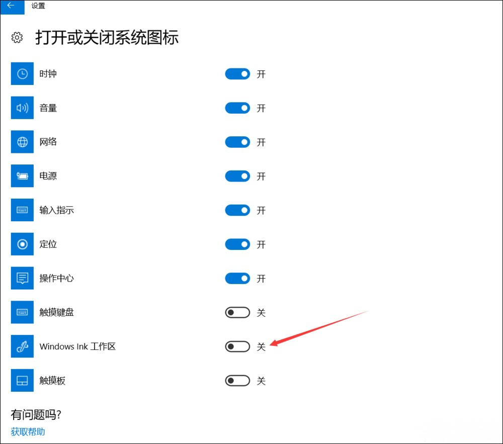 Windows10系统在桌面上放便笺(备忘录)的方法