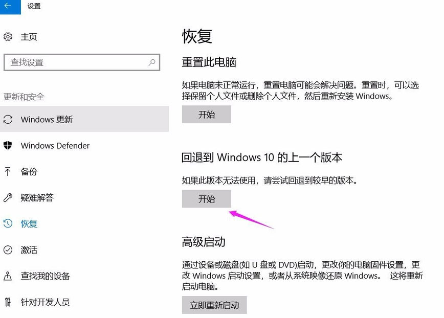 Windows10系统游戏卡顿掉帧的解决方法