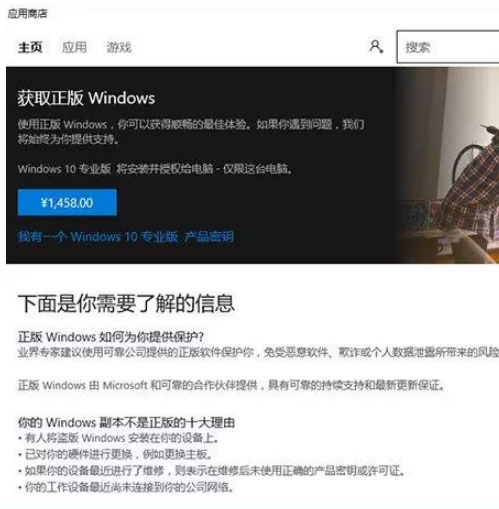 Windows10系统激活密钥的相关介绍