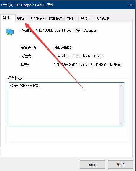 Windows10系统提示我们无法设置移动热点的解决方法