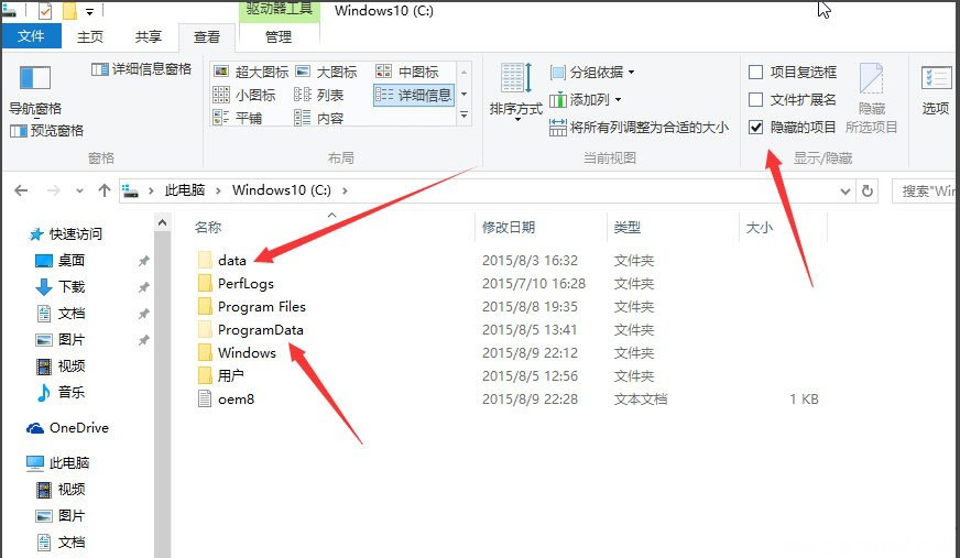 Windows10系统显示隐藏文件的方法