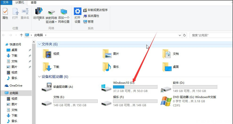 Windows10系统显示隐藏文件的方法