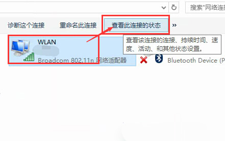 Windows10系统查看所连接无线WiFi网络的密码的方法