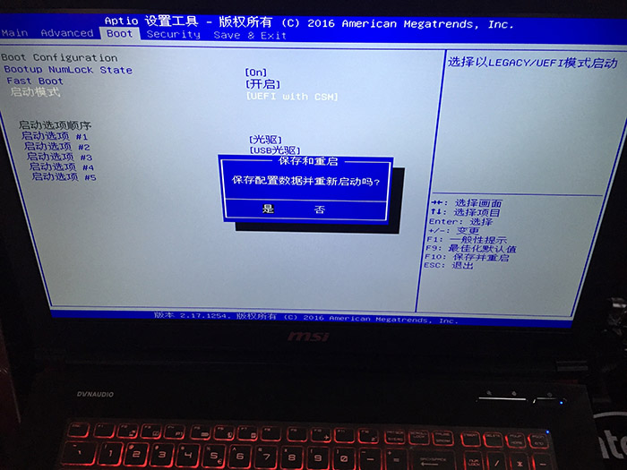 微星GS63VR 15.6寸笔记本Windows10系统改Windows7系统的安装教程