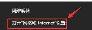 Windows10系统连不上wifi的解决方法