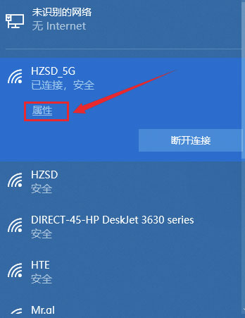 Windows10系统连不上wifi的解决方法