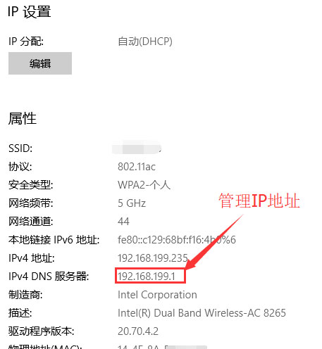 Windows10系统连不上wifi的解决方法