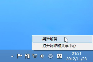 Windows8系统找不到Wifi或无线网络的解决方法