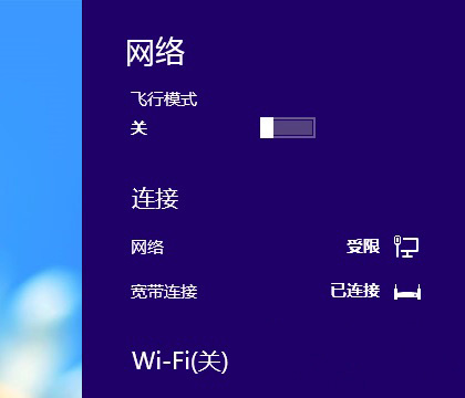 Windows8系统找不到Wifi或无线网络的解决方法