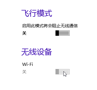 Windows8系统找不到Wifi或无线网络的解决方法