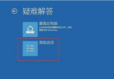 Windows10系统更新后开机黑屏的解决方法