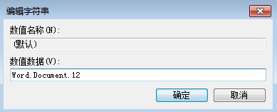 Windows10系统右键无新建word的解决方法