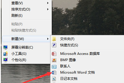 Windows10系统右键无新建word的解决方法