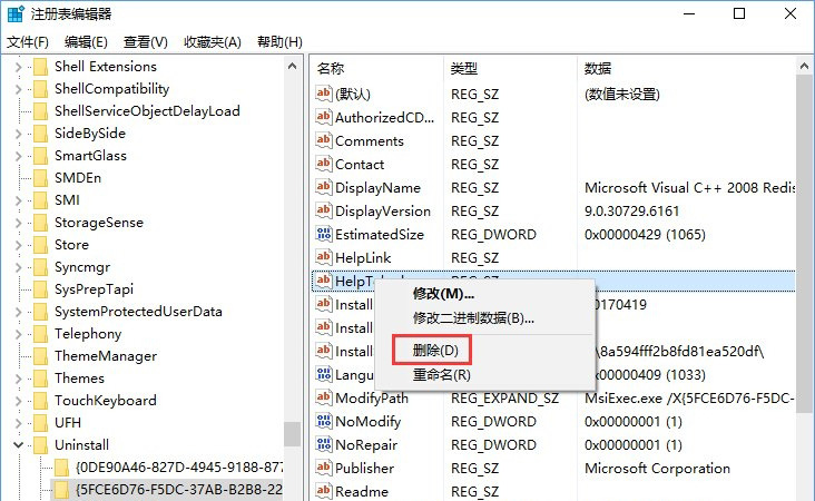 Windows10系统删除注册表中的多余信息的方法