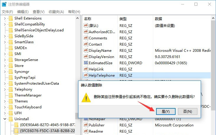 Windows10系统删除注册表中的多余信息的方法