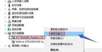 Windows10系统双显卡切换到独立显卡的方法