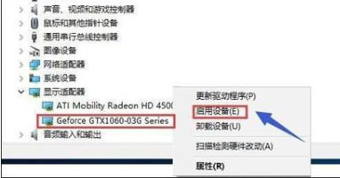 Windows10系统双显卡切换到独立显卡的方法