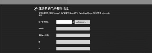 Windows8系统注册Microsoft账户的方法