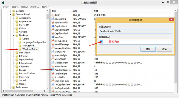 Windows8.1系统窗口边框栏大小的修改方法