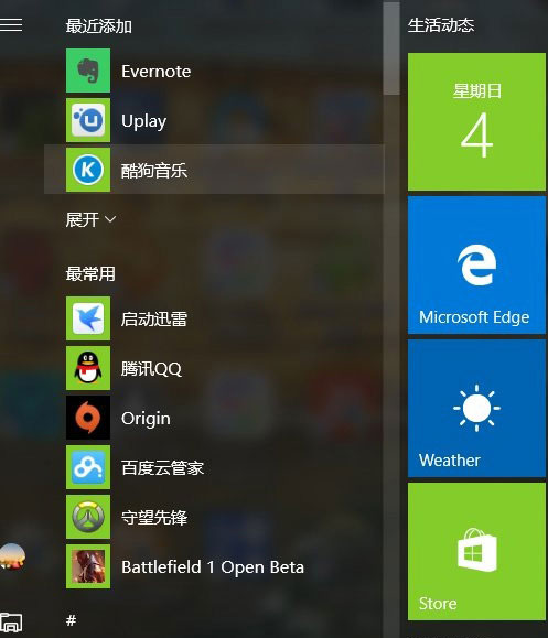 Windows10系统设置兼容性视图的方法