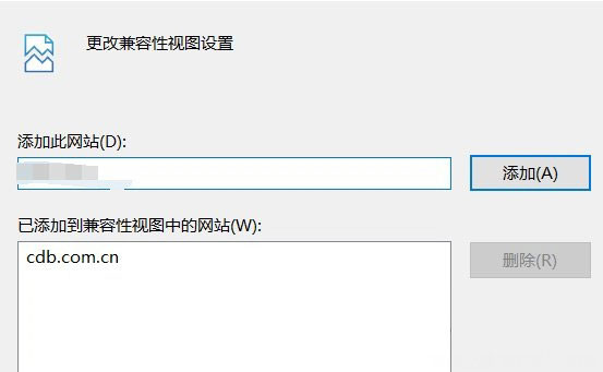 Windows10系统设置兼容性视图的方法