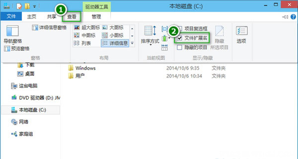 Windows10系统文件后缀名(扩展名)的修改方法