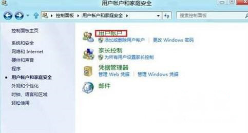 Windows8系统电脑设置开机密码的方法