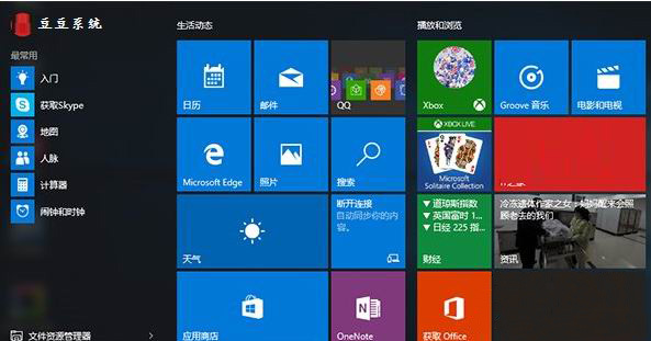 Windows8系统打开Windows Reader阅读器的方法