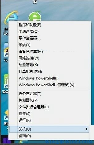 Windows10系统点击开始按钮右键没反应的解决方法