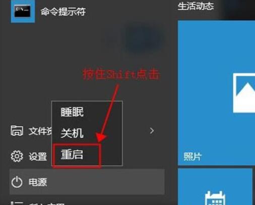 Windows10系统进入安全模式的方法