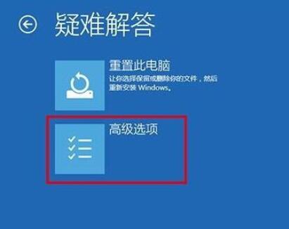 Windows10系统进入安全模式的方法