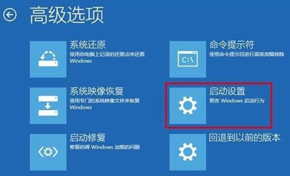 Windows10系统进入安全模式的方法