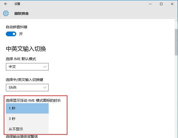 Windows10系统输入法提示已禁用IME的解决方法