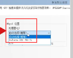 笔记本Windows10系统切换独立显卡的方法