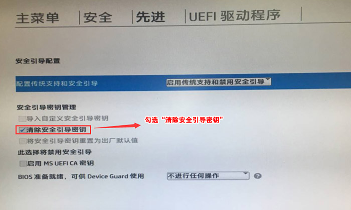 惠普商用Pavilion Wave 600台式机Windows10系统改Windows7系统的安装教程