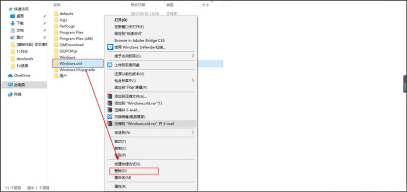 Windows10系统升级后windows.old的删除方法