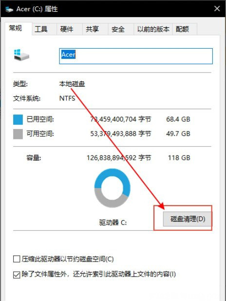 Windows10系统升级后windows.old的删除方法