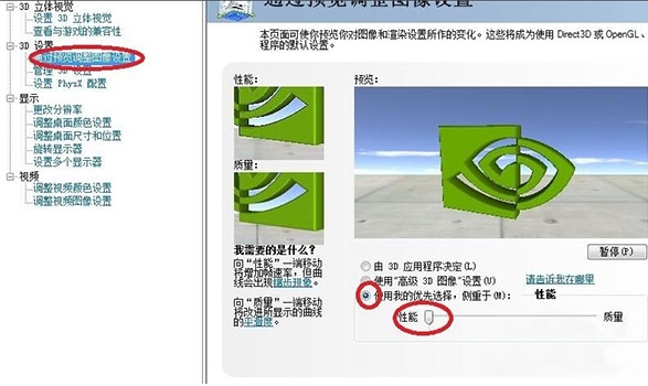 Windows10系统玩cf卡顿的解决方法