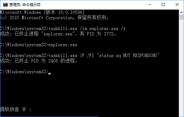 Windows10系统关闭无响应的程序的方法