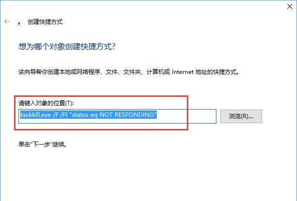 Windows10系统关闭无响应的程序的方法