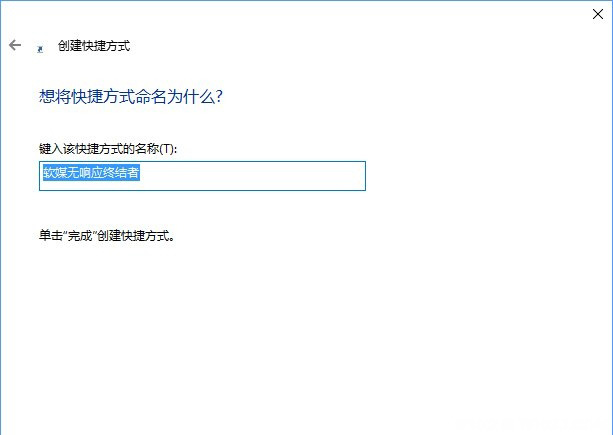 Windows10系统关闭无响应的程序的方法